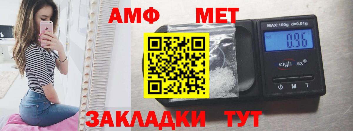 Ростов Великий  Амфетамин  Вход с VPN  Амфетамин Розовый 