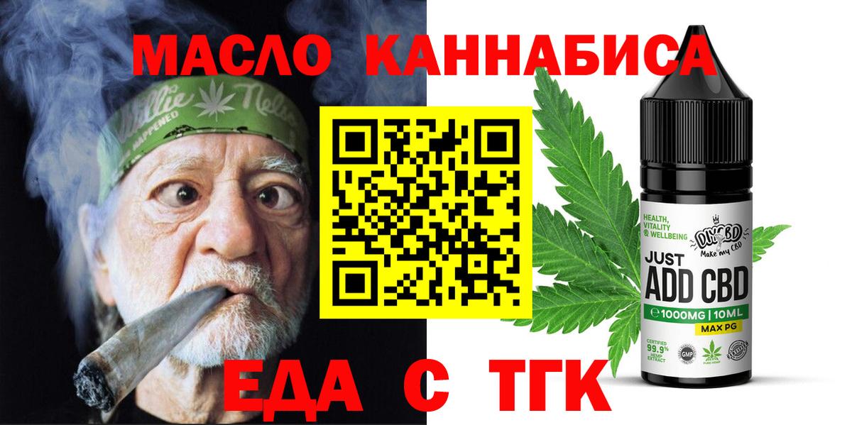 Ростов Великий  Еда ТГК марихуана  Вход с VPN 