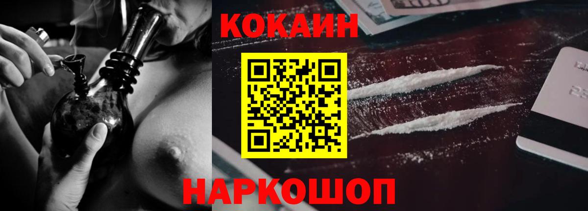 Ростов Великий  Cocaine 97%  Кокаин  Вход с VPN  COCAIN Колумбийский 