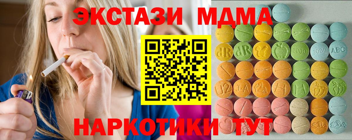 Экстази 300 mg  Экстази  Вход с VPN  продажа наркотиков  Ecstasy 250 мг  Ростов Великий 