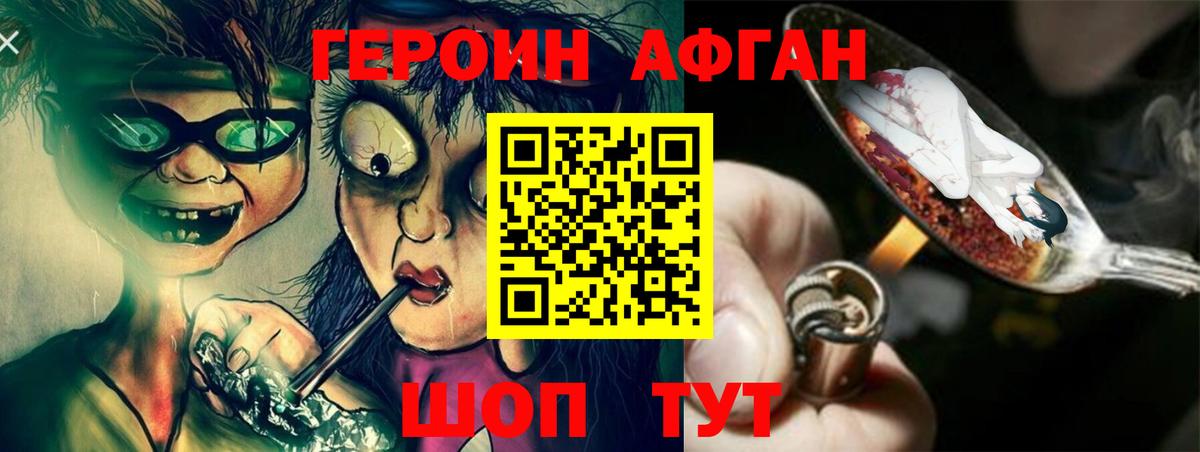 ГЕРОИН Афган Ростов Великий