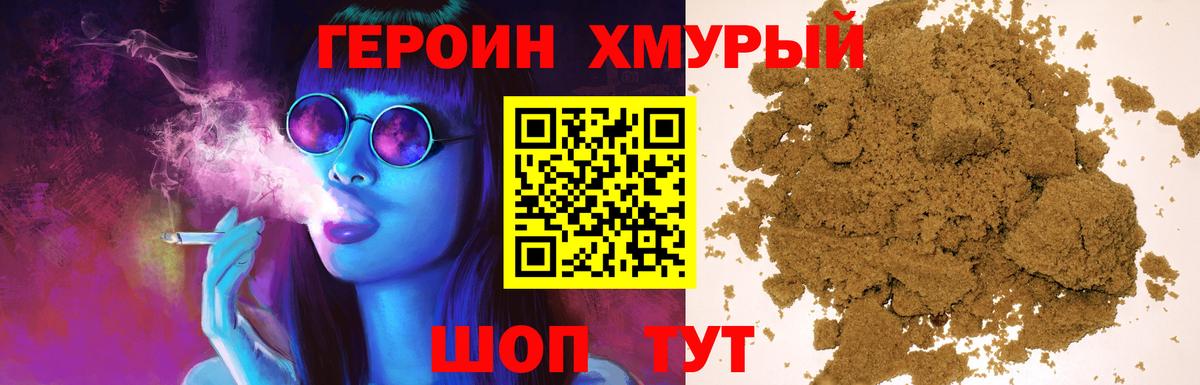 ГЕРОИН Heroin  Героин  Ростов Великий  Вход с VPN 