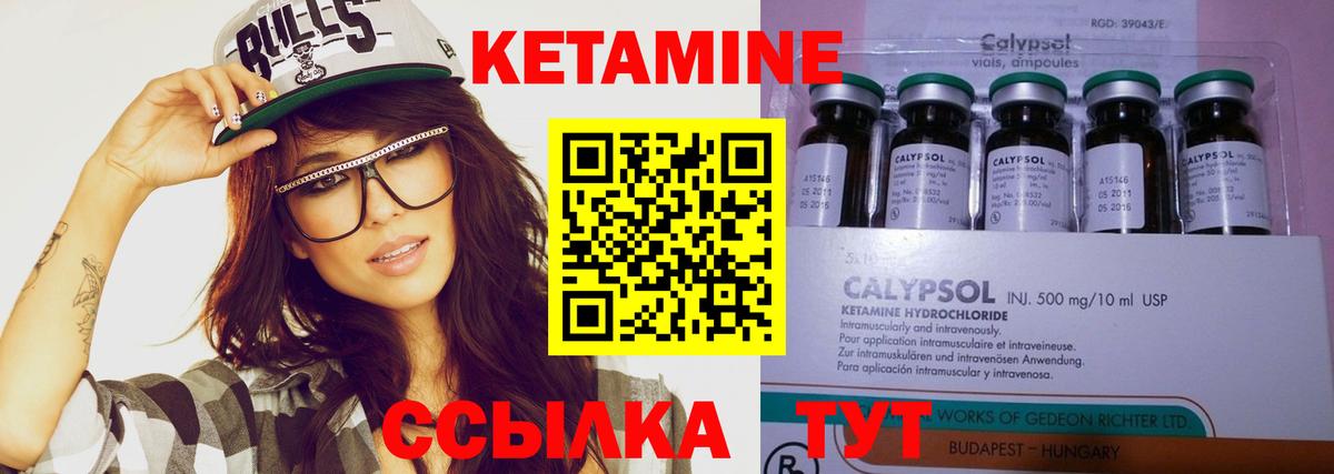 Кетамин VHQ Ростов Великий