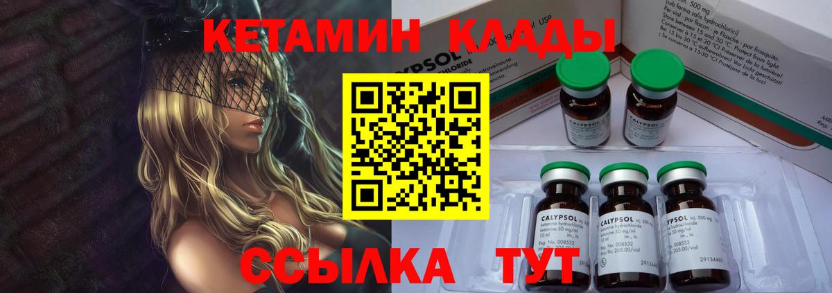 это какой сайт  Вход с VPN  КЕТАМИН VHQ  Ростов Великий  Кетамин VHQ 
