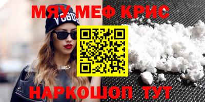 меф VHQ Северобайкальск