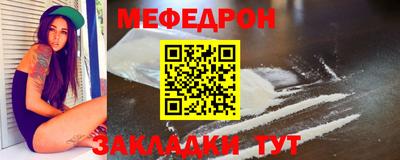 меф VHQ Северобайкальск