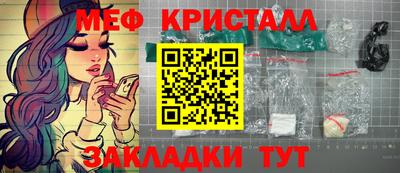 меф VHQ Северобайкальск