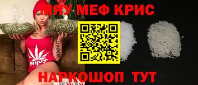 меф VHQ Северобайкальск