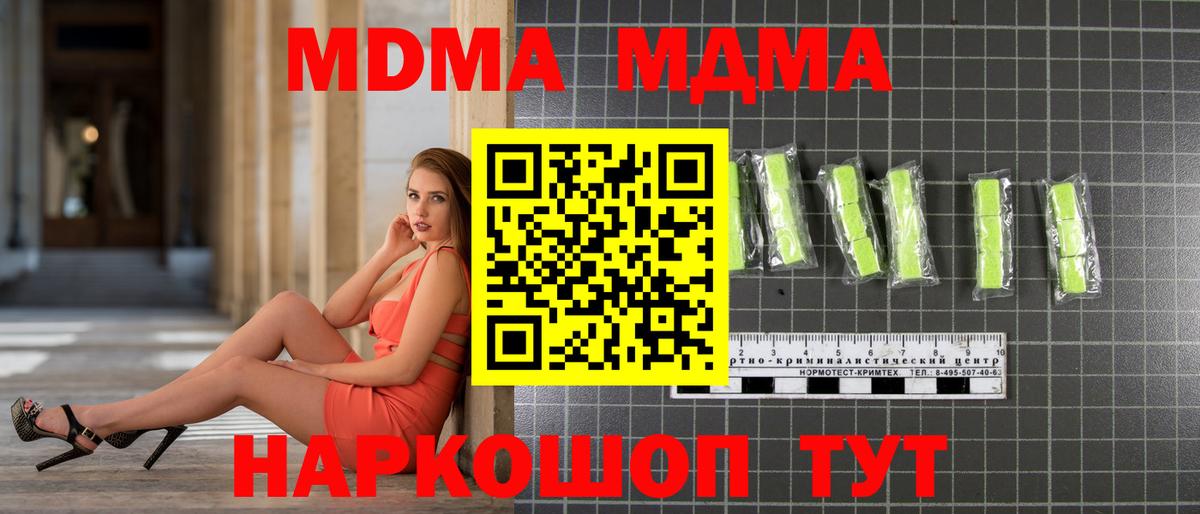 Ростов Великий  МДМА crystal  MDMA кристаллы  Вход с VPN 