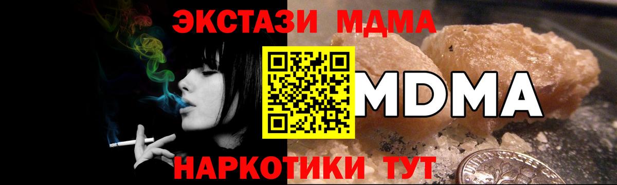 МДМА молли Ростов Великий
