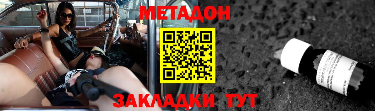 Ростов Великий  Метадон methadone  Вход с VPN  МЕТАДОН VHQ 
