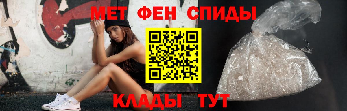 МЕТАМФЕТАМИН Декстрометамфетамин 99.9% Ростов Великий
