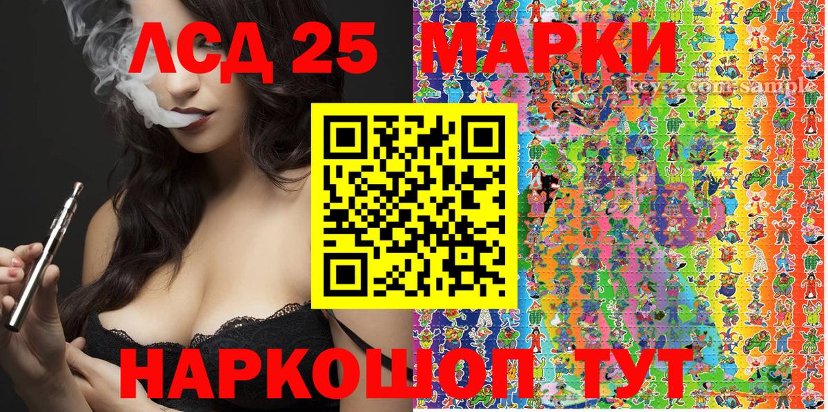 Марки 25I-NBOMe 1500мкг  Вход с VPN  Марки 25I-NBOMe 1500мкг  Марки N-bome  Ростов Великий 