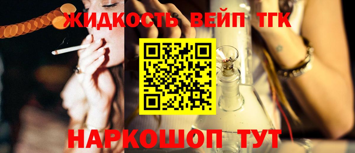 Дистиллят ТГК гашишное масло  Вход с VPN  Ростов Великий 