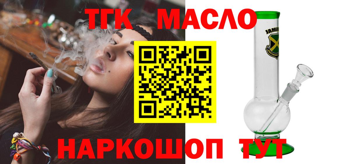 Дистиллят ТГК жижа Ростов Великий